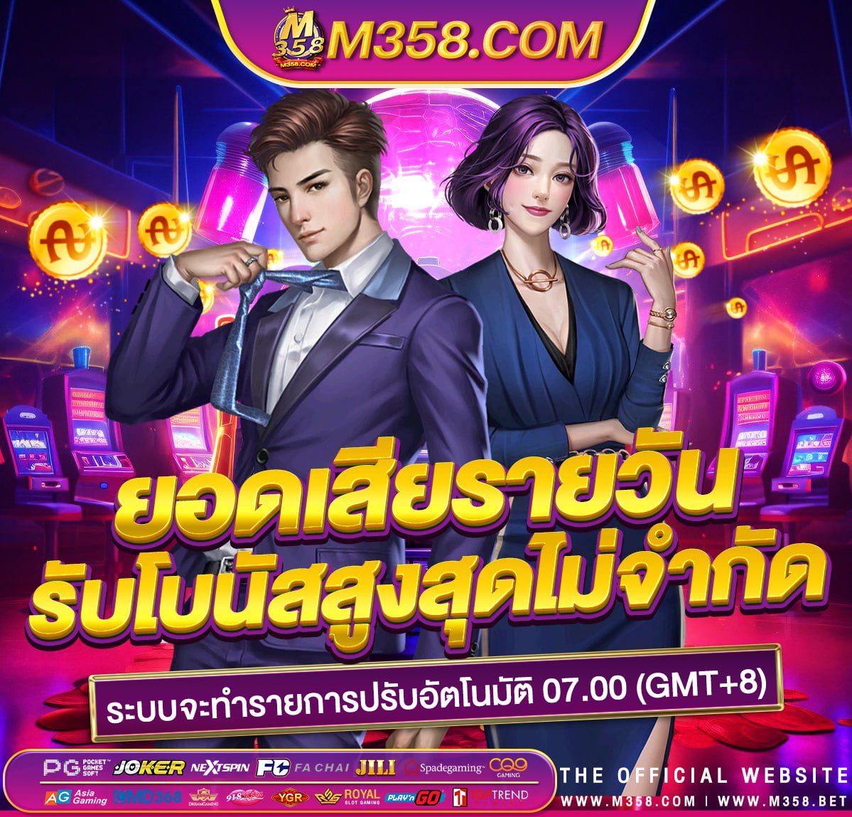 taokae bet เครดิตฟรี